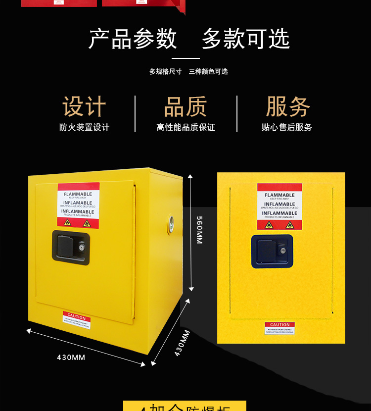 安全柜品牌 安全柜品牌