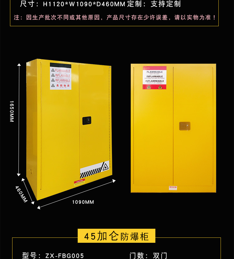 蘇州防火柜 蘇州防火柜