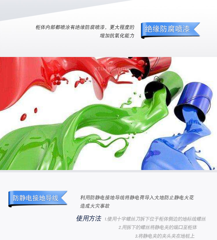 防爆柜要求 防爆柜要求