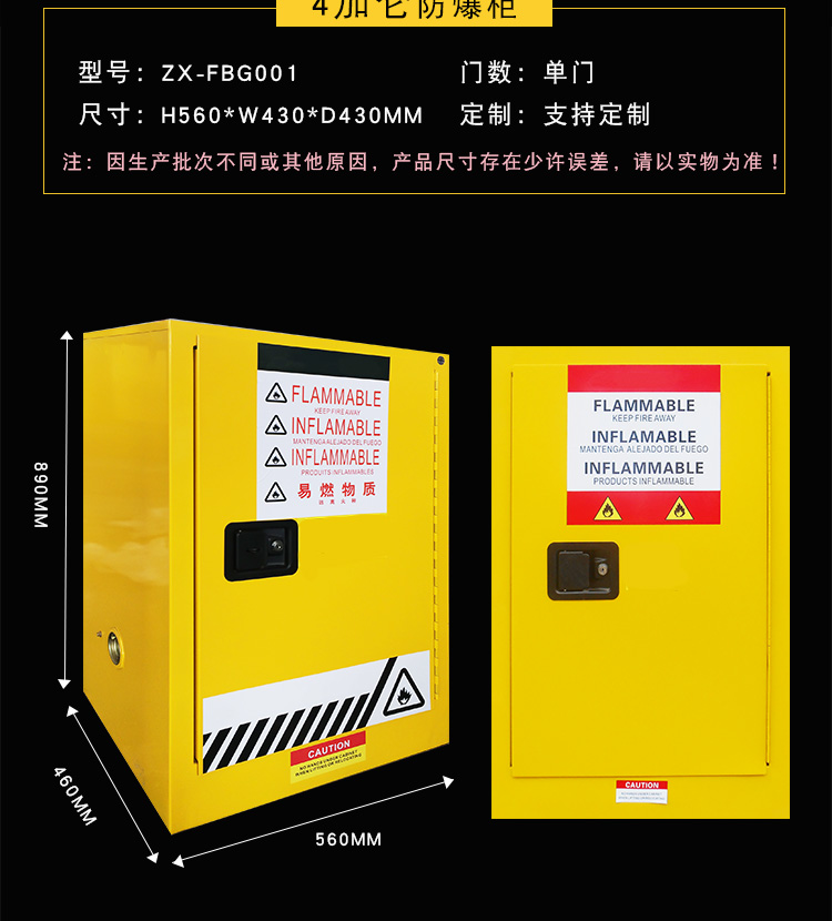 危險品柜 危險品柜