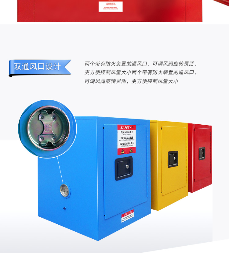 生產安全柜 生產安全柜