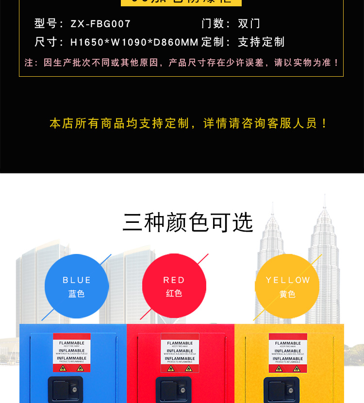 安全文件柜 安全文件柜